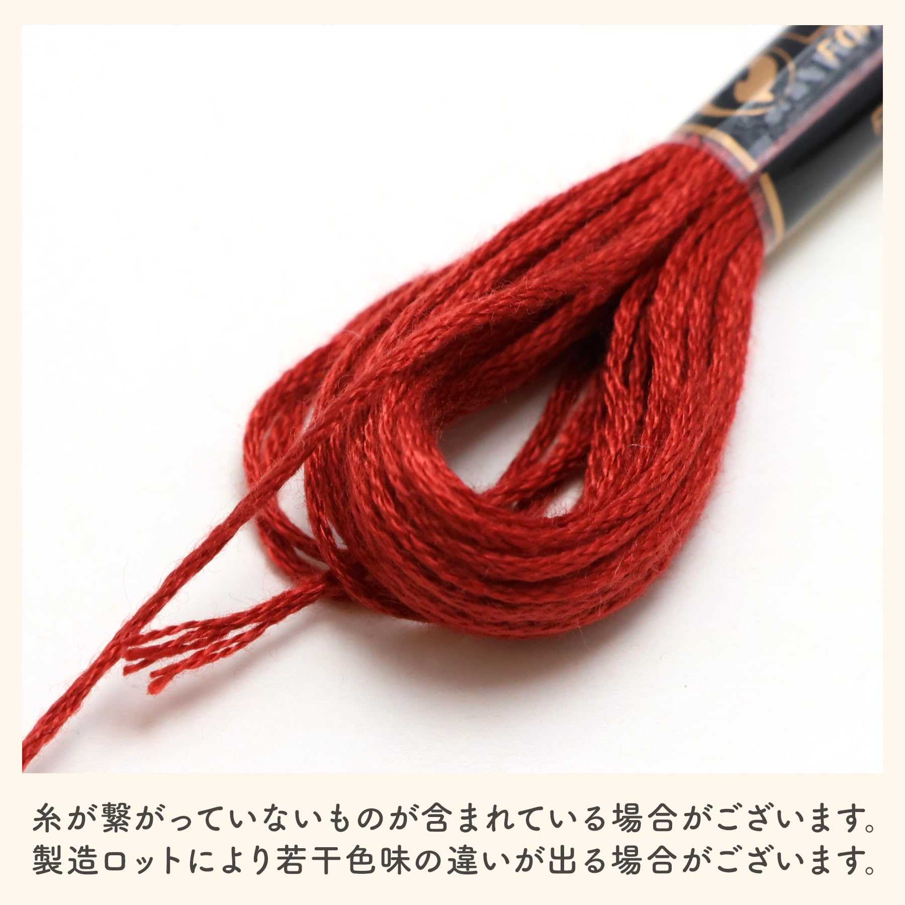 絵　（コンガラガッタ赤い糸） Amazon.co.jp: KUKU工房 刺繍糸 クロスステッチ 手芸用 8メートル 24色